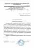 Работы по электрике в Ефремове  - благодарность 32